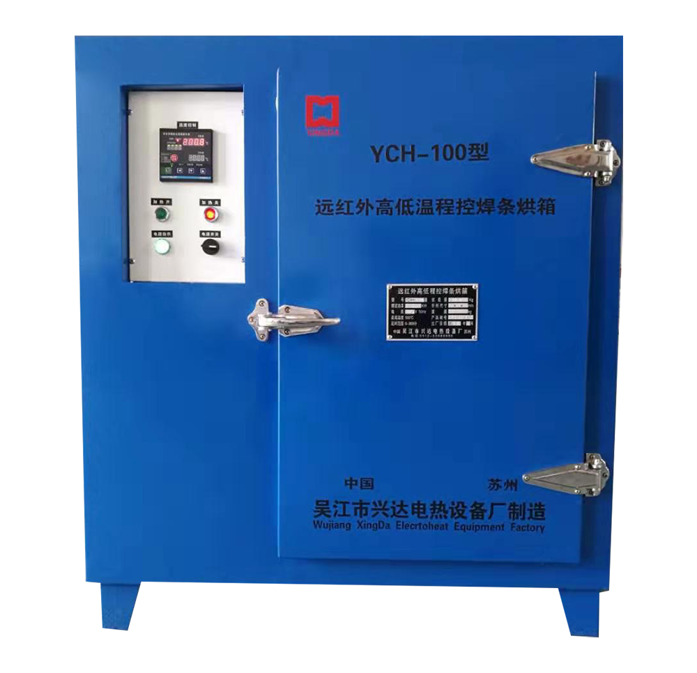 广东YCH型远红外高低温程控焊条烘箱